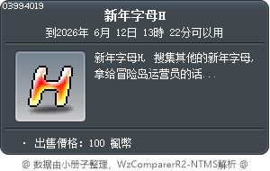 英文字母 H Tooltip