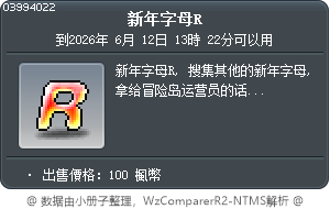 英文字母 R Tooltip
