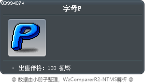 字母P Tooltip