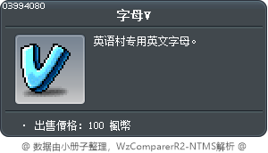 字母V Tooltip