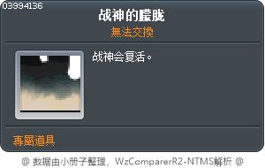 战神的朦胧 Tooltip