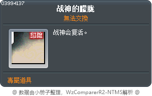战神的朦胧 Tooltip
