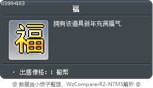 福 Tooltip