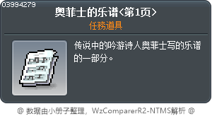 奥菲士的乐谱<第1页> Tooltip