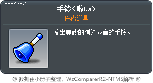 手铃<啦La> Tooltip