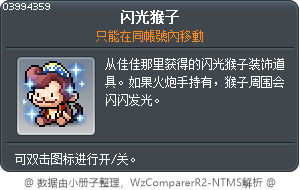 Bling Bling Monkey Tooltip