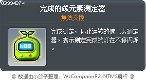 完成的氮氣測定器 Tooltip