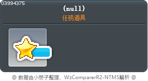 道具 3994375 Tooltip