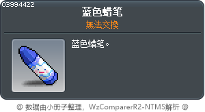 蓝色蜡笔 Tooltip
