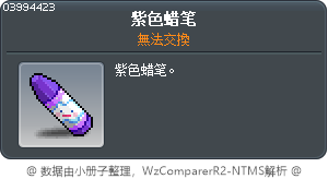 紫色蜡笔 Tooltip