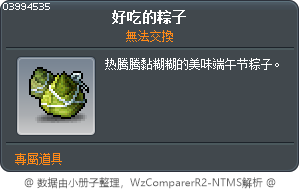Tasty Zongzi Tooltip