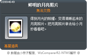 鲜明的月亮照片 Tooltip