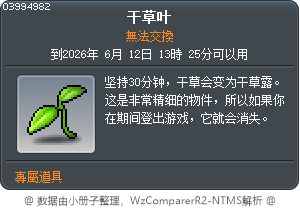 Dry Grass Tooltip