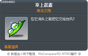 Grass Dew Tooltip