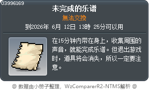 未完成的乐谱 Tooltip