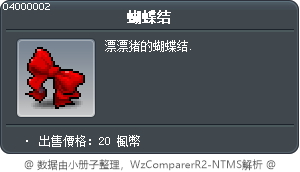蝴蝶结 Tooltip