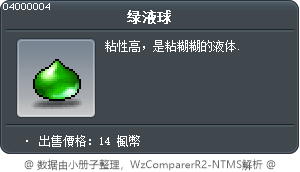 绿液球 Tooltip