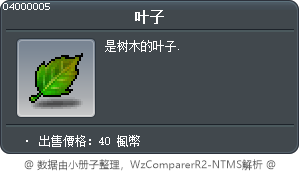 葉子 Tooltip