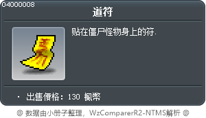 道符 Tooltip