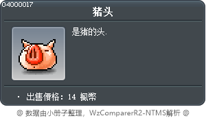 猪头 Tooltip