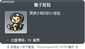 猴子娃娃 Tooltip