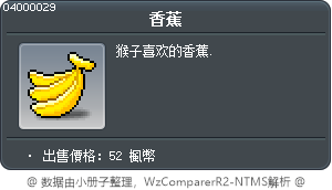 香蕉 Tooltip