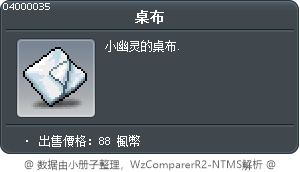 桌布 Tooltip
