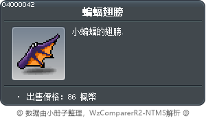 蝙蝠翅膀 Tooltip