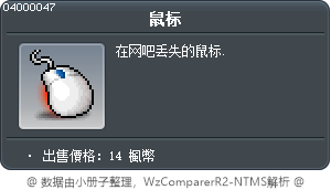 滑鼠 Tooltip