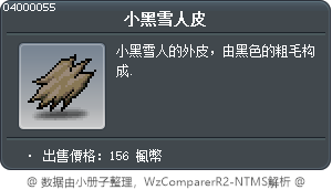 Dark Jr. Yeti Skin Tooltip