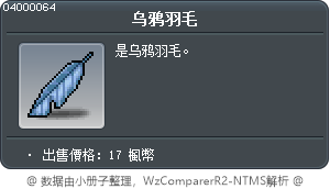 Crow Feather Tooltip