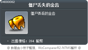 僵尸丢失的金齿 Tooltip