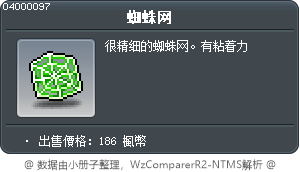 蜘蛛网 Tooltip