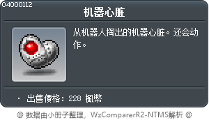 机器心脏 Tooltip