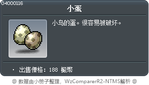 小蛋 Tooltip