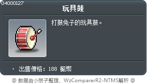 玩具鼓 Tooltip