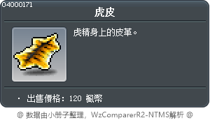虎皮 Tooltip