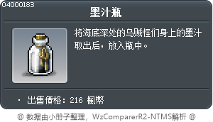 墨汁瓶 Tooltip