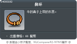 鼻环 Tooltip