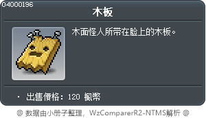木板 Tooltip