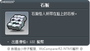 石板 Tooltip