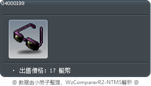 帥氣狗仔的墨鏡 Tooltip
