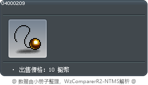可樂綠水靈珠 Tooltip