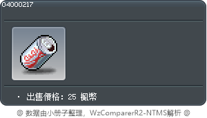 健怡可樂罐 Tooltip