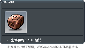 巨大冰積木 Tooltip