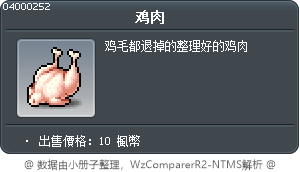 Chicken Tooltip