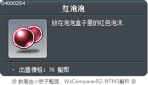 红泡泡 Tooltip