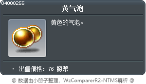 黄气泡 Tooltip