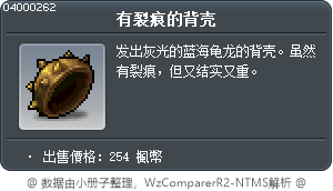 Cracked Shell Tooltip
