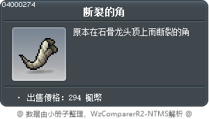 断裂的角 Tooltip